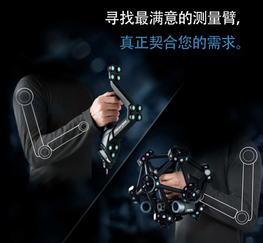 MetraSCAN3D_HandyPROBE