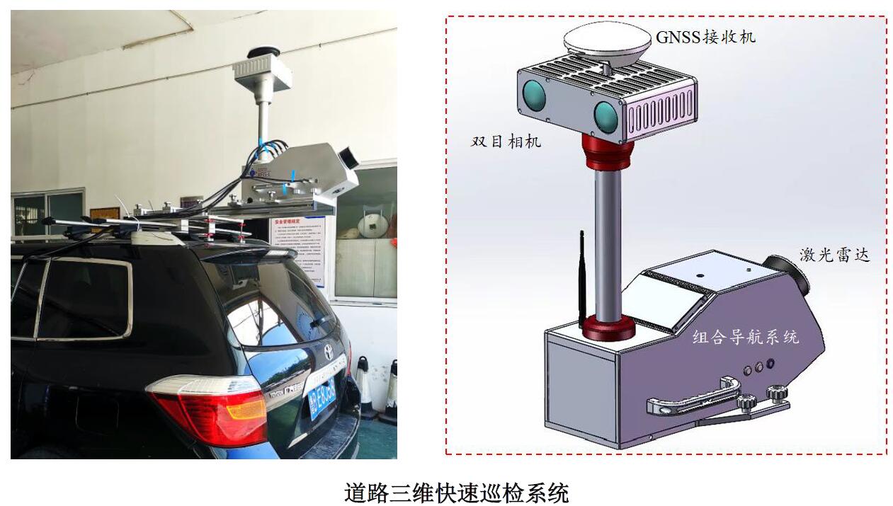 道路三维快速巡检系统