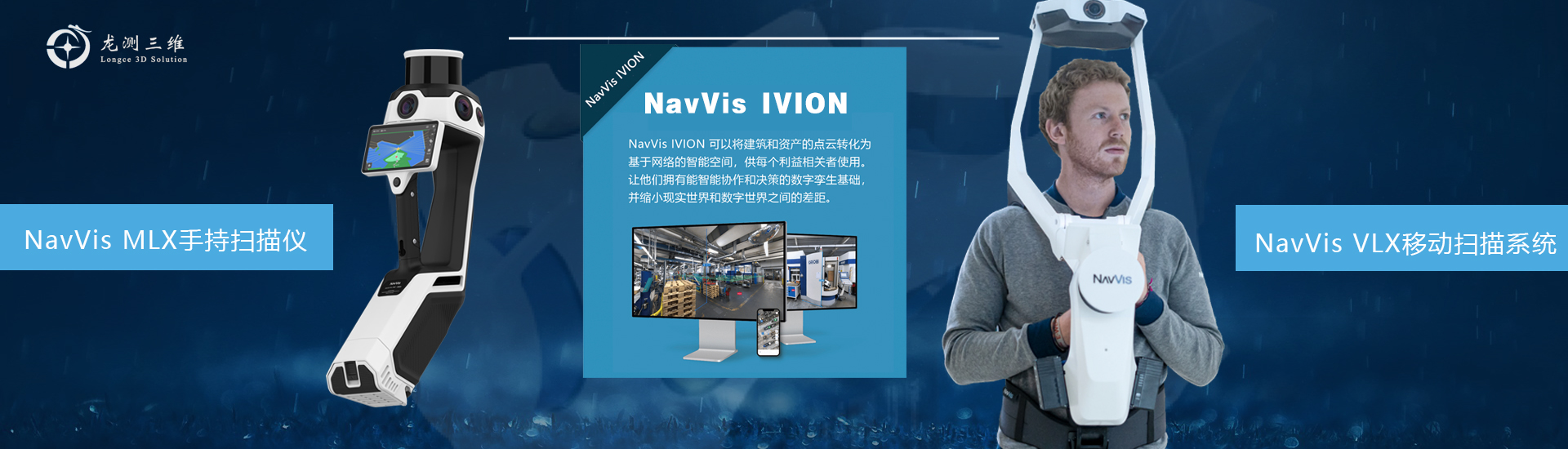 NavVis VLX