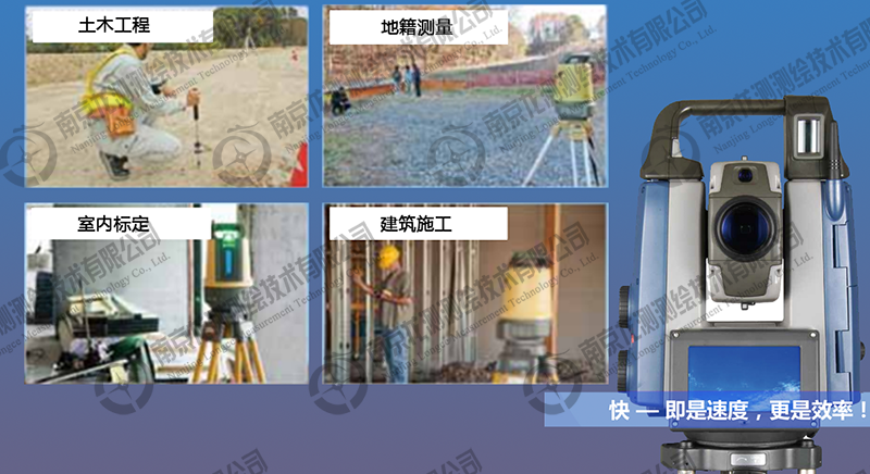 BIM 放样机器人