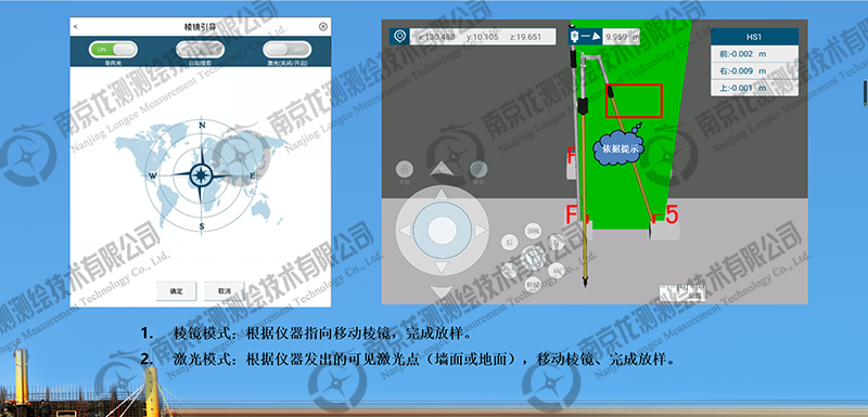 BIM 放样机器人
