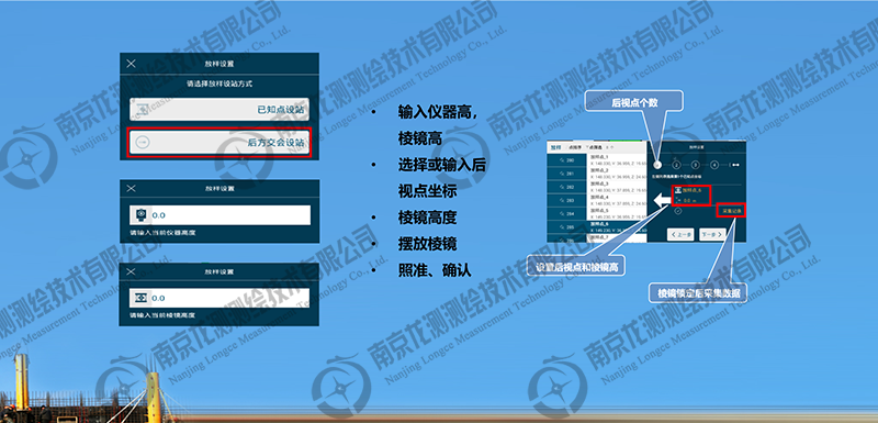BIM 放样机器人