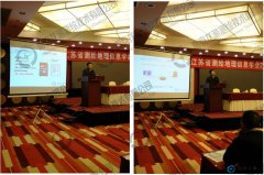 Our company sponsored the 2015 Jiangsu Surveying and Mapping