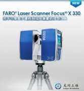 Methods such as publishing Focus3D X 330 new laser scanner