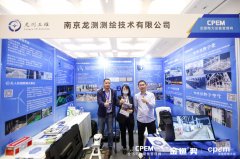 Nanjing Longce appeared at the 12th China Power Equipment Co